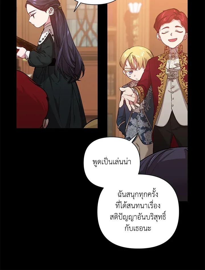 The Broken Ring 4 11